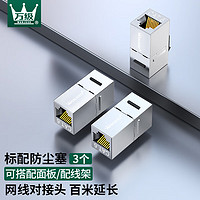 OFNPFTTH 万级 网络延长器六类模块连接器RJ45双通头屏蔽Cat6类千兆网线直通对接延长器 1-11841