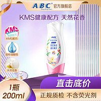 ABC KMS系列卫生护理液 温和型 200ml