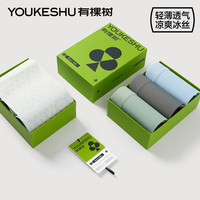 有棵树 YOUKESHU冰丝内裤男士抑菌无痕大码裤头轻薄透气四角裤 冰蓝+墨灰+薄荷绿 3条 2XL
