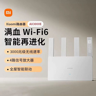 Xiaomi 小米 路由器AX3000E千兆家用穿墙王双频5g无线wifi6光纤宽带全网通