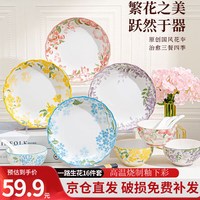 佩尔森陶瓷餐具碗盘餐具家用釉下彩碗盘筷餐具整套乔迁之喜一路生花16头