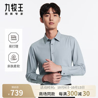 九牧王男装衬衫男2024秋冬男士长袖衬衫翻领正装上衣男M 修身版++JC1DV40927