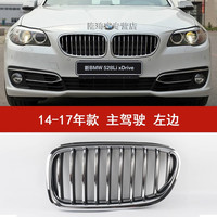 美克杰 克杰适用宝马5系F18前中网520前脸523进气525格栅528通风网535鼻头F10 14-17款5系中网 左边 高品质