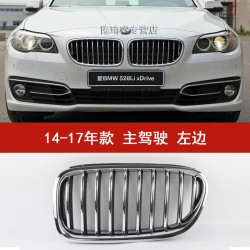 美克杰 克杰适用宝马5系F18前中网520前脸523进气525格栅528通风网535鼻头F10 14-17款5系中网 左边 高品质