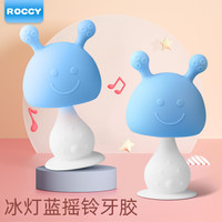 ROCCY 婴儿牙胶磨牙宝宝咬咬胶棒牙胶安抚防吃手咬胶长颈鹿磨牙胶 冰灯蓝蘑菇牙胶（带防掉链)
