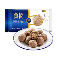 yuji 鱼极 撒尿牛肉丸 120g