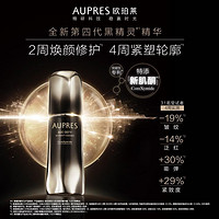 AUPRES 欧珀莱 恒久肌活修护精华液