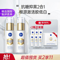 NIVEA 妮维雅 630精华液30ml淡斑淡印保湿提亮肤色改善暗沉