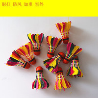 东材 一桶红皮头加重彩色防风羽毛球耐打室内室外球10只装娱乐用球 1件(10只装)