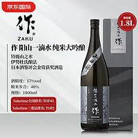 作 Zaku）阳山一滴水 纯米大吟酿 聚餐必备1800ml 16度 礼盒装