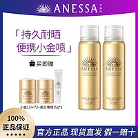 ANESSA 安热沙 安耐晒防晒喷雾便携清爽高倍防晒防汗防水学生