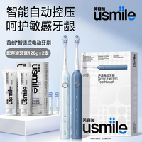 笑容加usmile电动牙刷成人充电软毛声波自动电动牙刷缓震Y1S