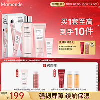 Mamonde 梦妆 益生神经酰胺水150ml+洁100ml+霜30ml保湿护肤品套装生日礼盒女