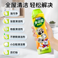 兔力多功能清洁乳浴室瓷砖厨房去油强力去污全屋清洁不锈钢清洁膏