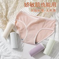 兰婷儿 简约纯色少女学生三角底裤  1条 XL码