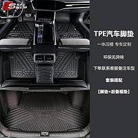 SIKEDI 斯克帝 TPE汽车脚垫适用迈腾途观L凯美瑞A6L A4L Q5L宝马X3极氪001专用