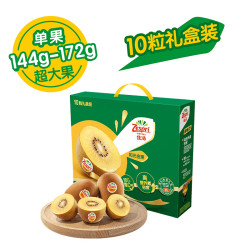 Zespri 佳沛 金奇异果 10个 超大果 144g-172g 礼盒