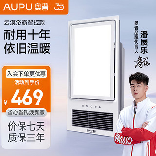 AUPU 奥普 E371-Y 浴霸集成吊顶风暖五合一 2600W