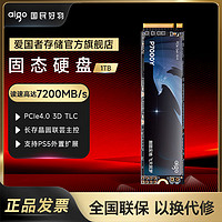 aigo 爱国者 P7000Y NVMe M.2 固态硬盘（PCI-E4.0）