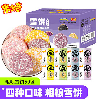 MIDUOQI 米多奇 粗粮雪饼4口味混合装 600g