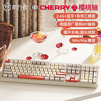 EWEADN 前行者 CR108 樱桃cherry轴机械键盘 电脑笔记本平板iPad通用外设茶轴 柿红