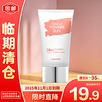 CHARMZONE 婵真 信天翁防晒霜50ml