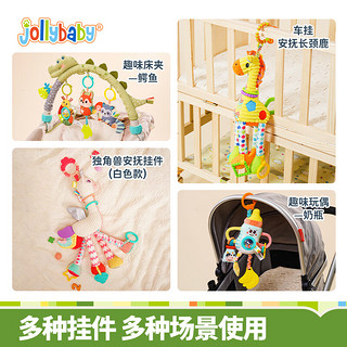 jollybaby宝宝安抚玩具躲猫猫布书手摇铃螃蟹跳跳球婴儿推车挂件床铃可啃咬 手摇铃+躲猫猫布书+安抚挂件