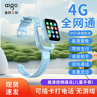 aigo 爱国者 儿童电话手表4g全网通智能GPS定位视频通话拍照防水AI小度