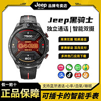 Jeep 吉普 智能电话手表黑骑士F-X1多功能插卡下载视频通话运动手表