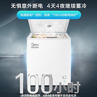 Midea 美的 203升低霜小冰柜家用柜冷藏冷冻两用一级能效小型冷柜节能减霜囤货小冰箱  203L