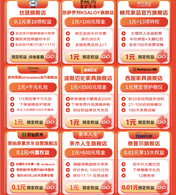 京东双11家具狂欢,打造独一无二的家居风格!