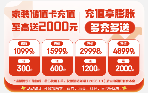 京东双11家具狂欢,打造独一无二的家居风格!