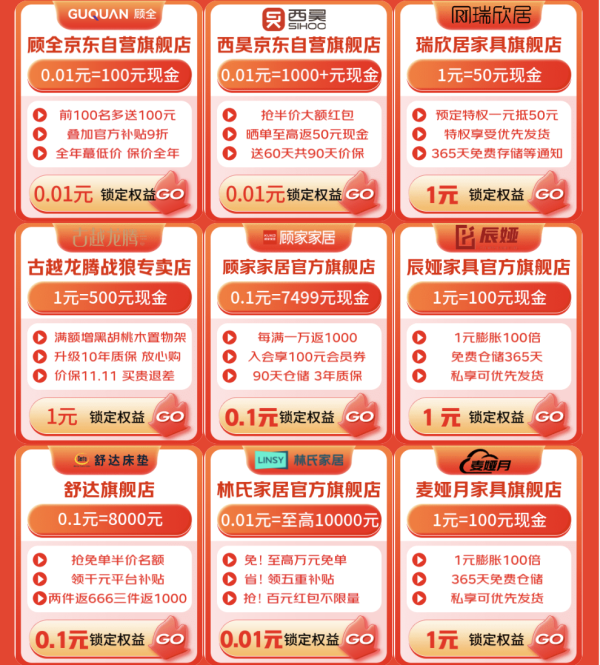 京东双11家具狂欢,打造独一无二的家居风格!