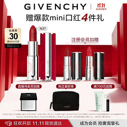 GIVENCHY 纪梵希 高定香榭红丝绒唇膏 #N37朱砂砖红 3.4g（赠 粉丝绒N37 1.5g+小羊皮N306 1.5g+化妆镜+化妆包）