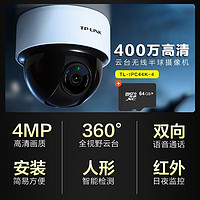 普联（TP-LINK）双云台监控摄像头360度旋转全景无线wifi智能网络摄像机手机远程家用监控器室内半球高清夜视追踪 【升级】400万双云台  双向语音+64G卡