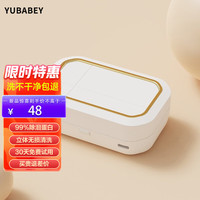 YUBEBAY全自动声波隐形眼镜清洗器隐形眼镜盒子超声波清洗机美瞳盒清洁机电动便携 白色