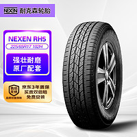 NEXEN 耐克森 225/65R17 102H RH5适配比亚迪宋/哈弗H6Coupe