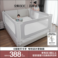 贝易 BEIESTATE STATE STATE床围栏护栏婴儿防护栏宝宝防摔床边床上防掉床儿童床围床挡板