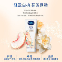 88VIP：凡士林 持久留香 护手霜  白桃香 40ml