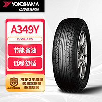 优科豪马 横滨汽车轮胎 195/55R16 87V A349Y 原配长安汽车/欧尚