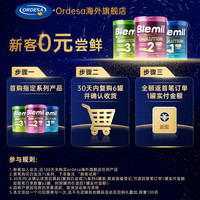 Blemil 布莱米尔 5S星钻版西班牙皇家奶粉婴幼儿OPN配方牛奶粉3段800g/罐