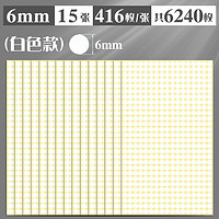 15张小圆贴白色颜色标签纸彩色圆形不干胶小圆点圆圈波点圆贴纸小号标识胶贴装饰数字号码编号贴ins风自粘
