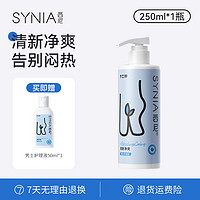 SINI 西尼 男士护理液 清新净爽 250ml