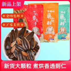 张老吉 焦糖葵花瓜子 407g/袋