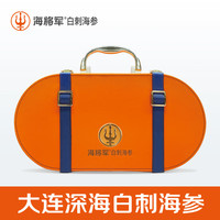 HAI GENERAL白刺海参12小时蒸制净干/非养殖/大连长海县深海大白刺 500g(141-170头)