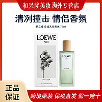 百亿补贴：LOEWE 罗意威 奇迹天光EDT香水75ml