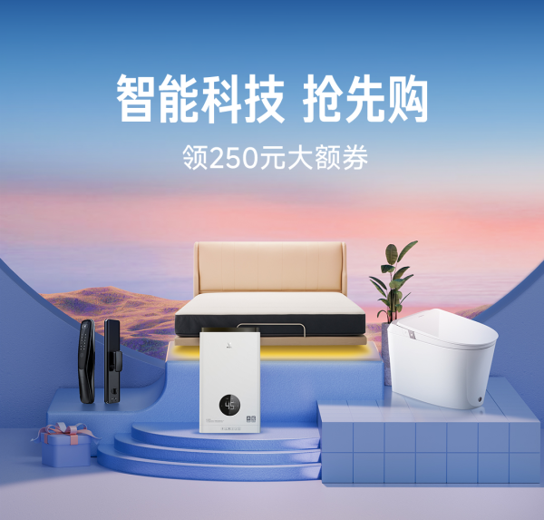 必看促销:小米有品双11已打响,攻略码住,来互动抽实物大奖!