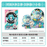 Kayou 卡游 初音未来立牌未来有你2024演唱会官方正版周边收藏卡牌摆件