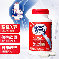 Move Free 益节 氨糖软骨素维骨力钙片 200片*2瓶装