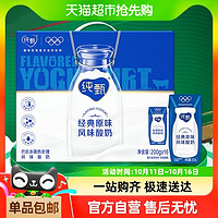 88VIP：JUST YOGHURT 纯甄 蒙牛纯甄原味风味酸奶200g*16盒浓郁美味 口口细腻